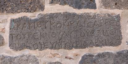 Tarihi Ulu Camide bulunan 4. yüzyıla ait Latince kitabe ziyaretçileri mest ediyor
